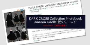 DARK CROSS Photobook、amazon Kindle版 リリース